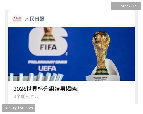 2026世界杯48支球队12个小组怎么分配和出线规则是什么