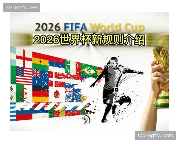 2026世界杯小组第三怎么算出线晋级规则详细说明