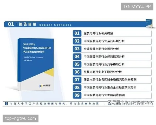 J组竞争格局全面解读